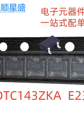 10个全新原装 丝印E23 SOT-23 SMT3 DTC143ZKA 贴片带阻三极管