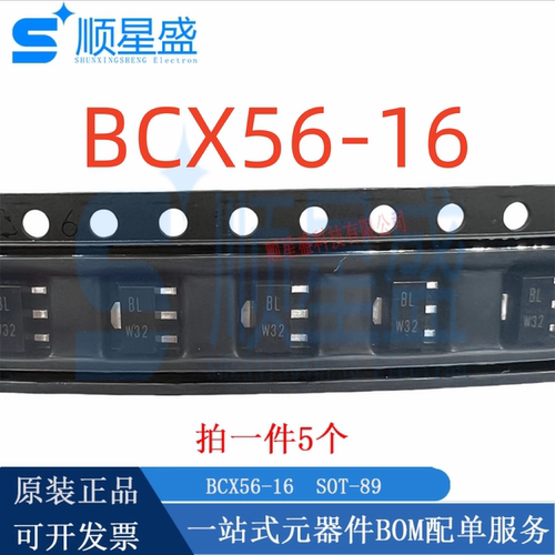 丝印AL/BL BCX53-16 BCX56-16 SOT-89 80V 1A 全新原装晶体三极管