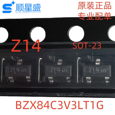 20个 原装 BZX84C3V3LT1G 丝印Z14 3.3V SOT-23 贴片稳压二极管
