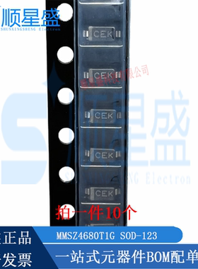 丝印CE MMSZ4680T1G SOD-123 0.5W 2.2V 贴片稳压二极管10个
