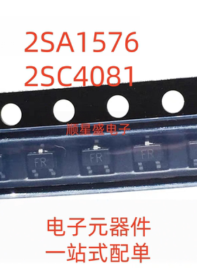 50个 2SC4081 2SA1576 SOT-323 丝印BR/FR NPN/PNP贴片三极管
