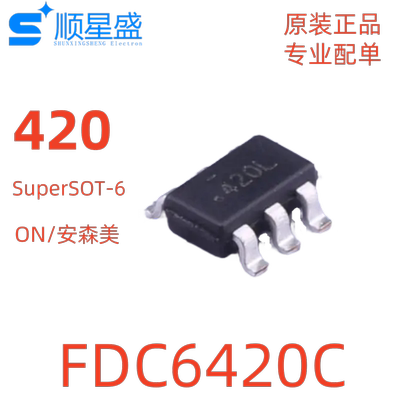 5个 原装 FDC6420C 丝印420 SuperSOT-6 功率电子开关MOS场效应管