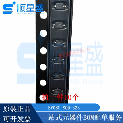 丝印BC BV08C SOD-323 8V ESD/TVS瞬变抑制器 贴片静电保护二极管