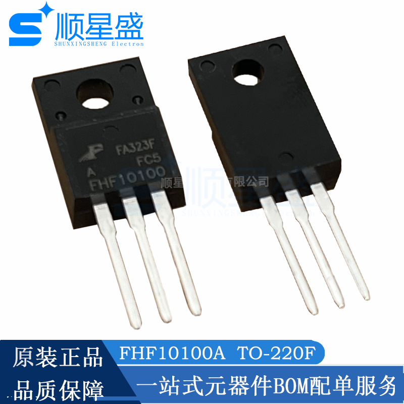 FHF10100A TO-220F 100V 5A 原装 直插肖特基二极管 通用MBR10100图片