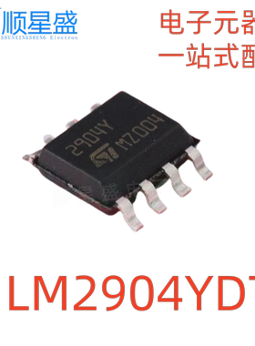 LM2904YDT 贴片SOP-8 丝印2904Y 运算放大器芯片 缓冲器 原装
