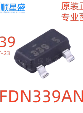 5个 原装 FDN339AN 丝印339 20V 3A N沟道 SOT-23 场效应管MOS