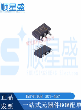 丝印T4 IMT4T108 IMT4 SOT23-6 SOT-457 双PNP晶体管三极管 原装