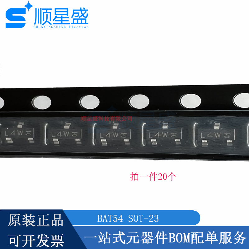 20个 原装BTA54/A/S/C  丝印L4W/WV3/WW1/WV4 肖特基二极管SOT-23