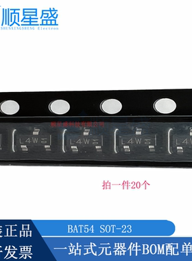 20个 原装BTA54/A/S/C  丝印L4W/WV3/WW1/WV4 肖特基二极管SOT-23