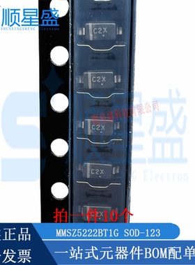 丝印C2 MMSZ5222BT1G SOD-123 2.5V 0.5W 贴片稳压二极管 10个