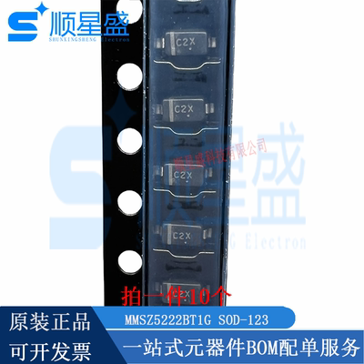 丝印C2 MMSZ5222BT1G SOD-123 2.5V 0.5W 贴片稳压二极管 10个