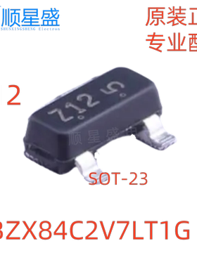 20个 原装  BZX84C2V7LT1G 丝印Z12  2.7V SOT-23 贴片稳压二极管