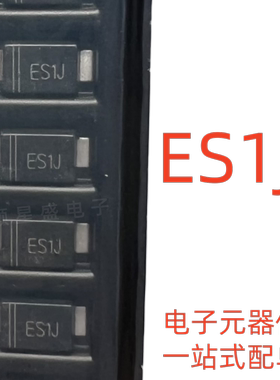 50个 ES1JF 丝印ES1J SMAF 1A600V 贴片快恢复二极管 原装晶导