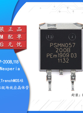 原装正品PSMN057-200B,118 D2PAKn沟道TrenchMOS硅标准级场效应管