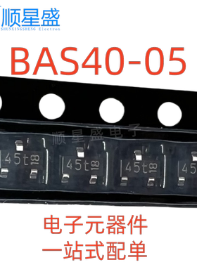 10个 BAS40-04/05/06 SOT-23 丝印44T/45T/46W 贴片肖特基二极管