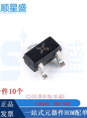 丝印X 原装CJ4153  SOT-523 20V 915mA N沟道MOSFET场效应管 10只