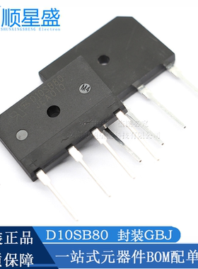 D10SB80 电磁炉整流桥 8A 800V 全新原装 乐山希尔 桥堆