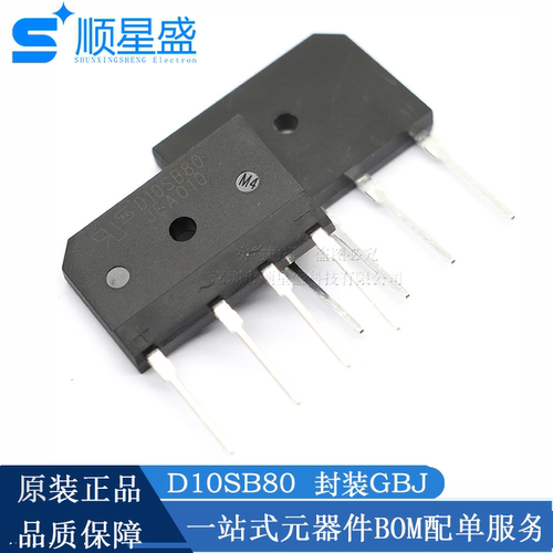 D10SB80 电磁炉整流桥 8A 800V 全新原装 乐山希尔 桥堆