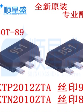 5个贴片三极管 ZXTN2010ZTA ZXTP2012ZTA SOT-89 丝印851 951对管