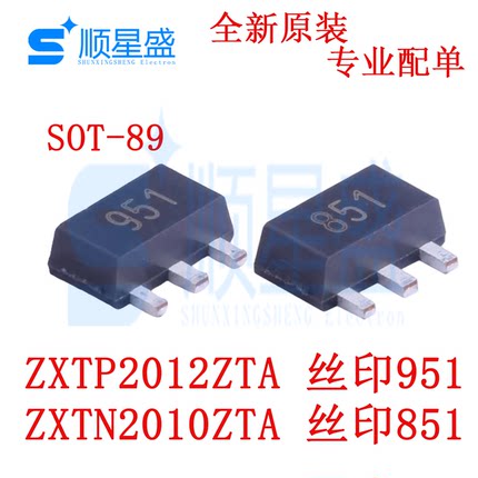 5个贴片三极管 ZXTN2010ZTA ZXTP2012ZTA SOT-89 丝印851 951对管