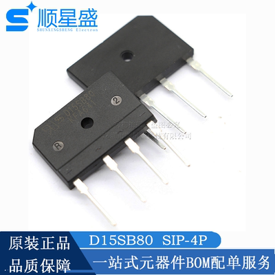 D15SB80 电磁炉整流桥 15A 800V 乐山希尔 全新原装 桥堆