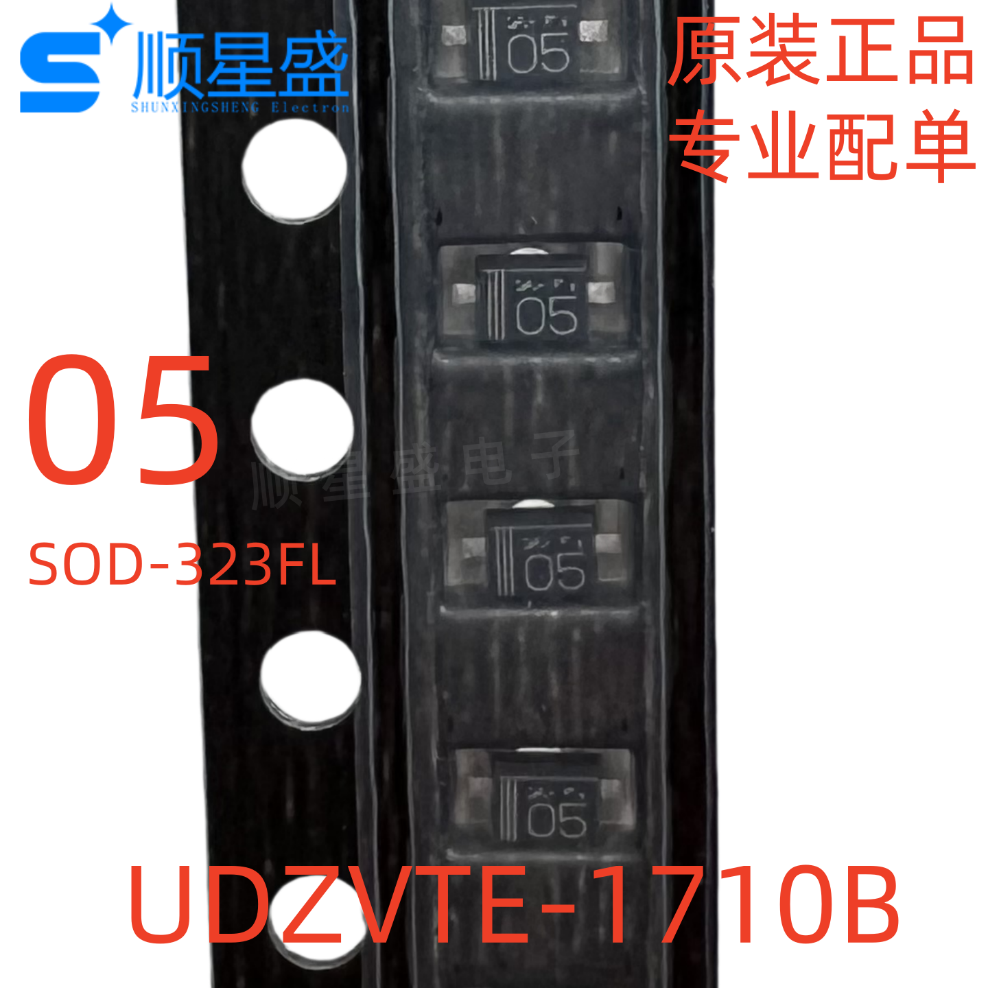 10个原装 UDZV10B UDZVTE-1710B 丝印05 SOD-323FL 10V稳压二极管