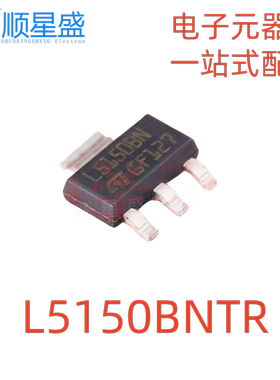 进口原装 L5150BNTR L5150BN 贴片 SOT-223 5V 低压降线性稳压器