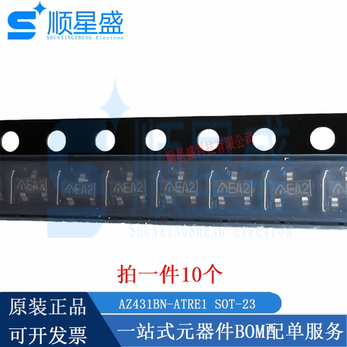 丝印EA2 AZ431BN-ATRE1 SOT-23 36V 100mA 电压基准芯片 贴片10个