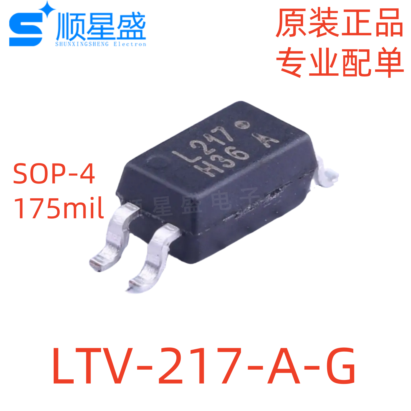 5个 原装 LTV-217-A-G 丝印L217 SOP-4-175mil 晶体管 光电耦合器