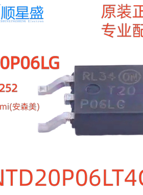 5个 原装 NTD20P06LT4G 丝印T20P06LG 60V 15.5A MOS P沟道TO-252