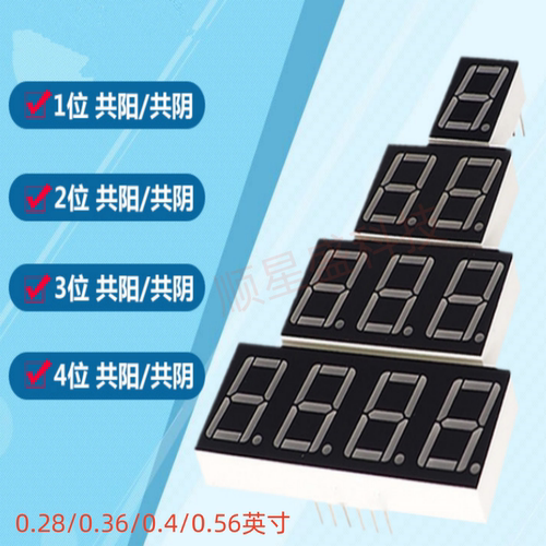 2/3/4位红色数码管0.4英寸 共阴 共阳 4011高亮4101 LED显示器件