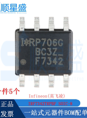 丝印F7342 原装 IRF7342TRPBF SOIC-8 双P沟道 -55V/-3.4A贴片MOS