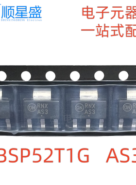 丝印AS3 BSP52T1G SOT-223 1A 80V NPN 全新贴片达林顿三极管5个