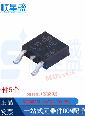 丝印55L104G 原装正品 贴片 NTD3055L104T4G TO-252 N沟道MOS 5个