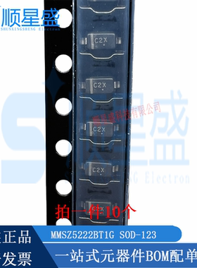 丝印C2 MMSZ5222BT1G SOD-123 2.5V 0.5W 贴片稳压二极管 10个