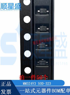 丝印1K MM3Z4V3 SOD-323 0805 4.3V贴片稳压二极管 全新原装50个