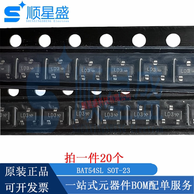 丝印LD3 BAT54SLT1G SOT-23 LBAT54SLT1G 贴片肖特基二极管原装