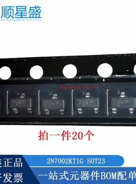 丝印704 2N7002KT1G SOT23贴片 60V320mA N沟道MOS场效应三极管