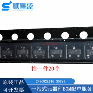 60V320mA SOT23贴片 N沟道MOS场效应三极管 2N7002KT1G 丝印704