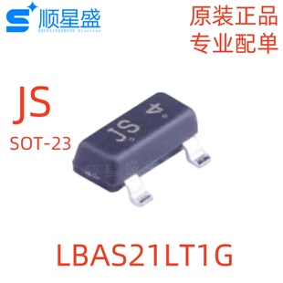 20个 丝印JS 全新原装 LBAS21LT1G SOT-23 250V 0.25A 开关二极管