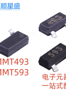 20个全新原装 FMMT493 FMMT593TA SOT-23 丝印493 593 贴片晶体管