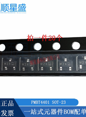 丝印T2X/W2X PMBT4403 PMBT4401  丝印T2T/W2T SOT-23 贴片三极管