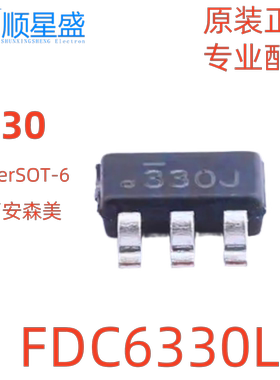5个 原装 FDC6330L 丝印330 SuperSOT-6 功率电子开关MOS场效应管