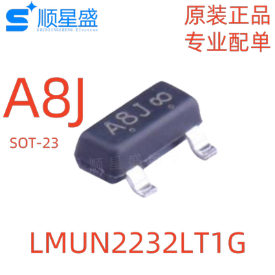 丝印A8J LMUN2232LT1G SOT-23 50V 100mA NPN 原装数字晶体管10个