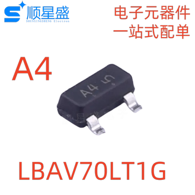原装正品 LBAV70LT1G 丝印A4 SOT-23 100V/200mA 贴片开关二极管