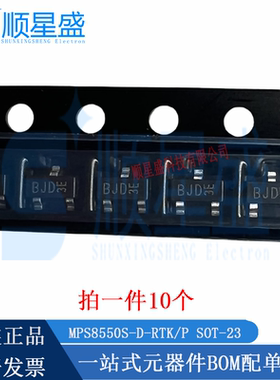 丝印BJD MPS8550S-D-RTK/P SOT-23 25V 1.5A PNP原装片三极管10个