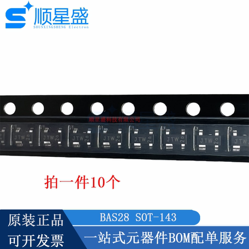 丝印JTW/JTP/JTS BAS28 SOT-143 75V 215mA 贴片双高速开关二极管