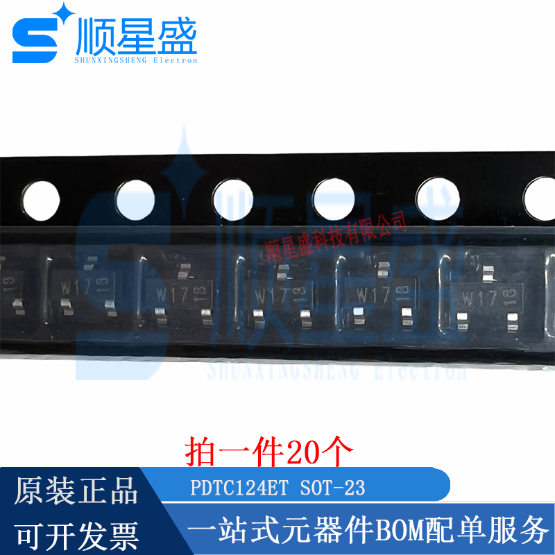 丝印W17/T17 PDTC124ET SOT-23 NPN贴片带阻晶体管 全新原装20个