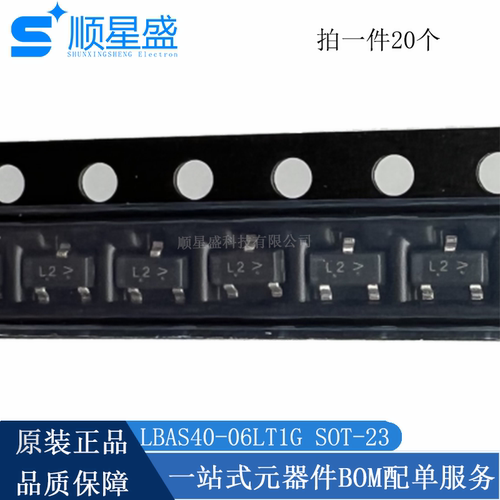 20个 原装 LBAS40-06LT1G 丝印L2 SOT-23 40V 120MA肖特基二极管
