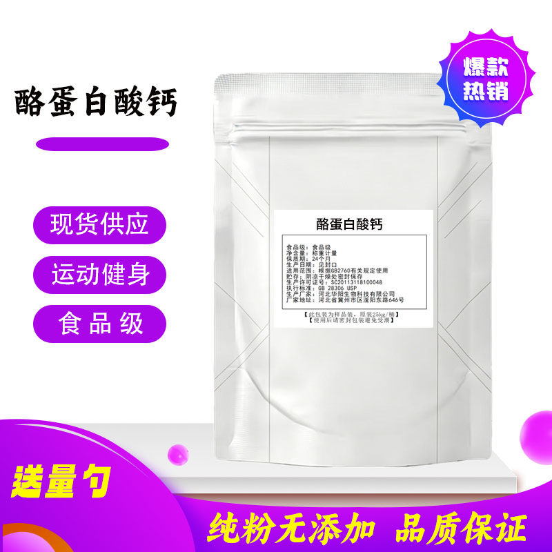 酪蛋白睡前缓释吸收高蛋白质粉